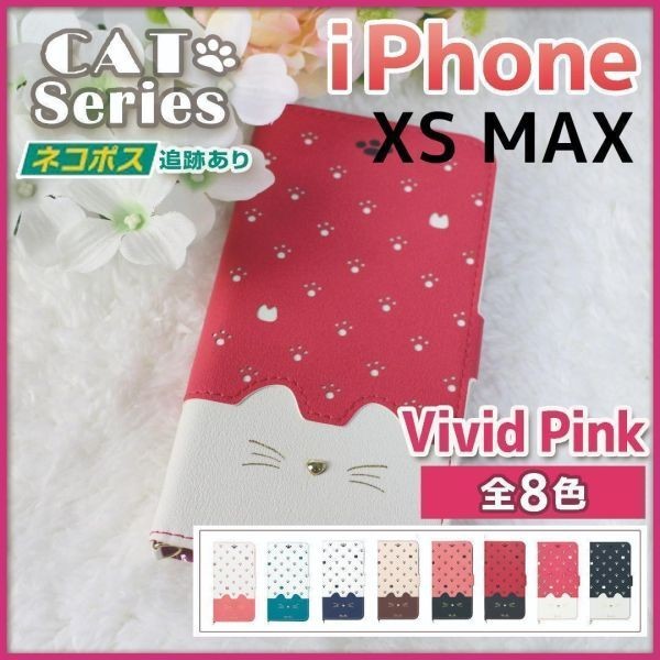 iPhone XS Max 用 手帳型 ケース ヴィヴィットピンク 猫 222 通販
