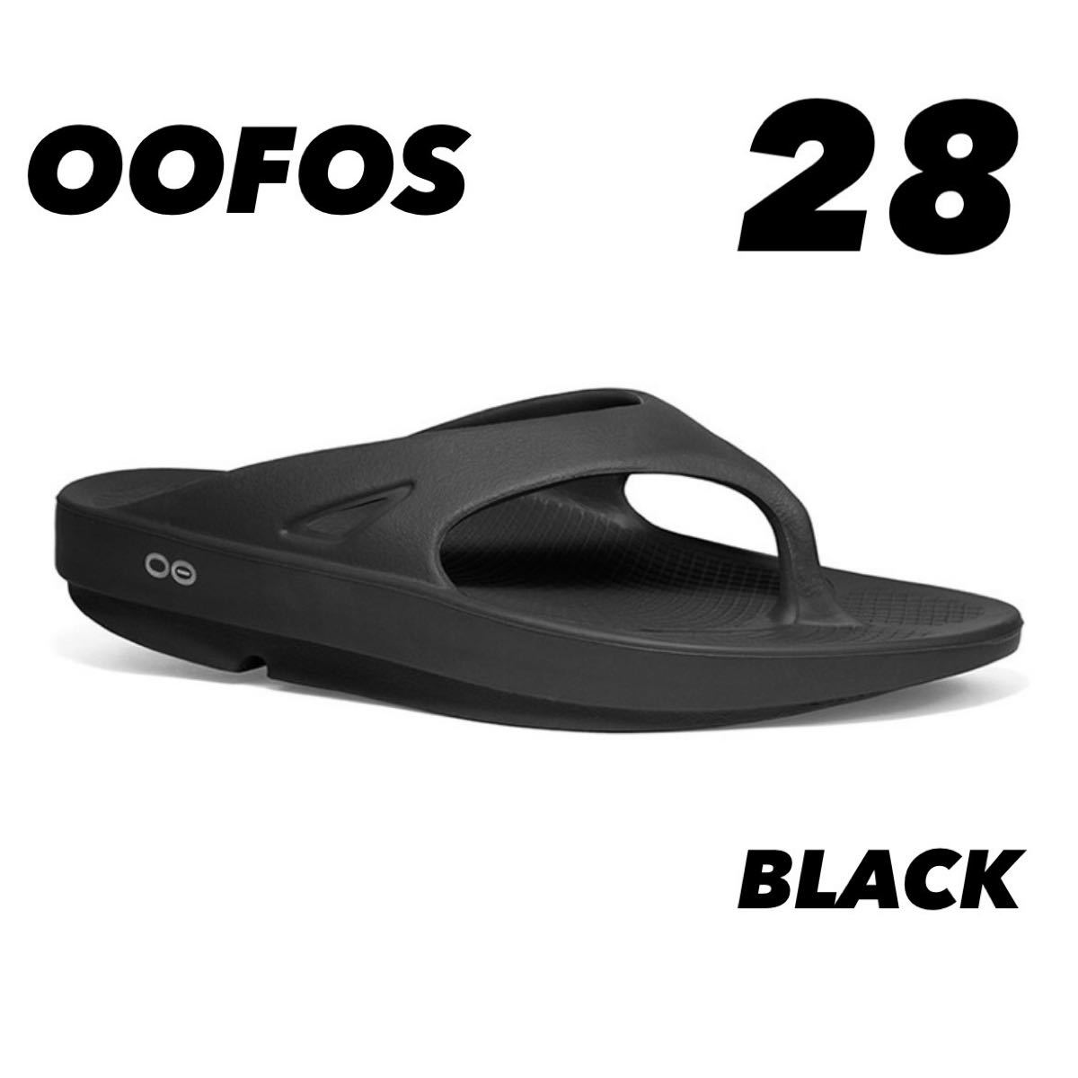 OOFOS リカバリーサンダル ブラック ウーフォス OOriginal 28 0cm 