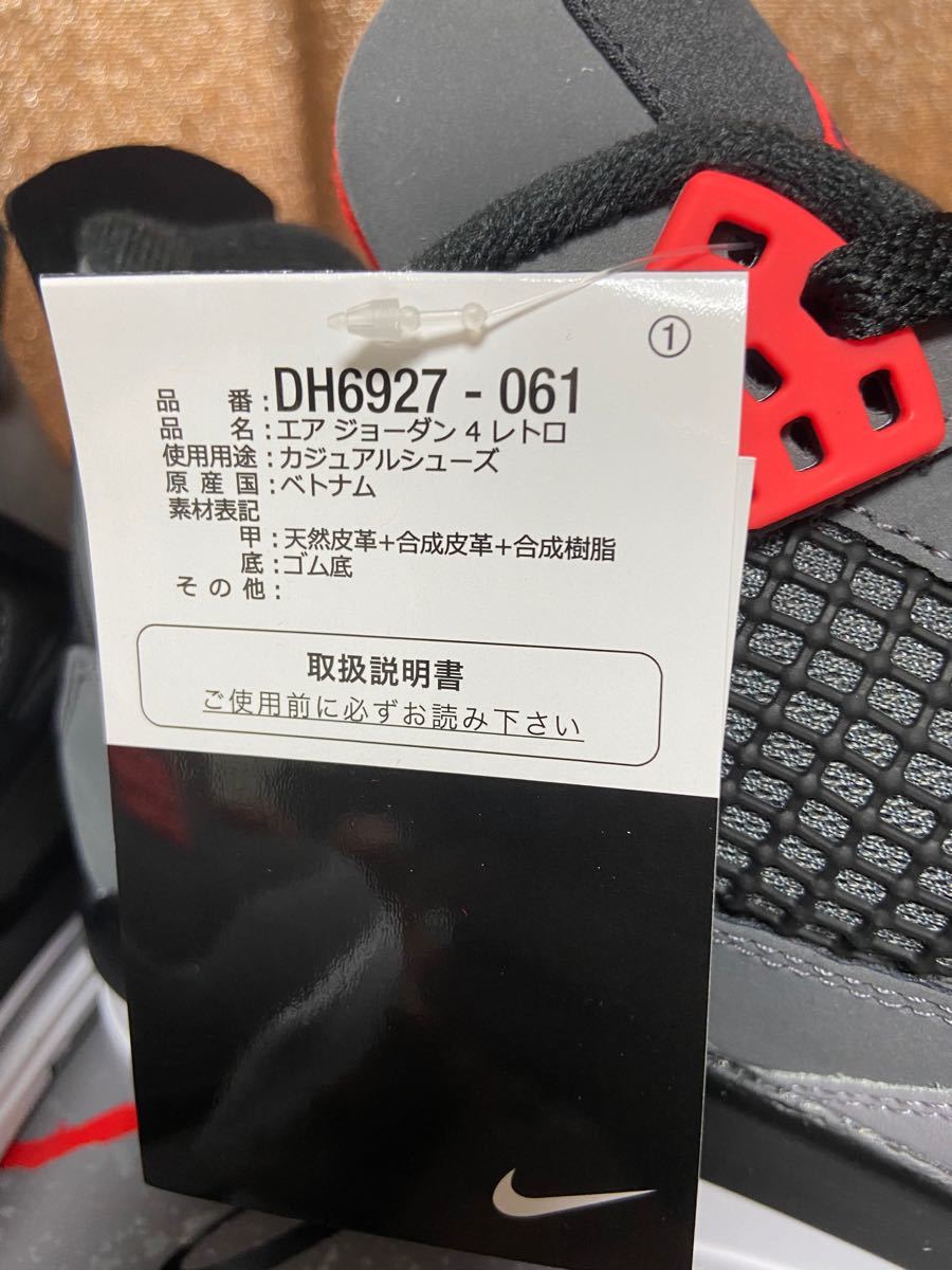 ナイキ エアジョーダン4 レトロ "インフラレッド 23"Nike Air Jordan 4 Retro "Infrared 23