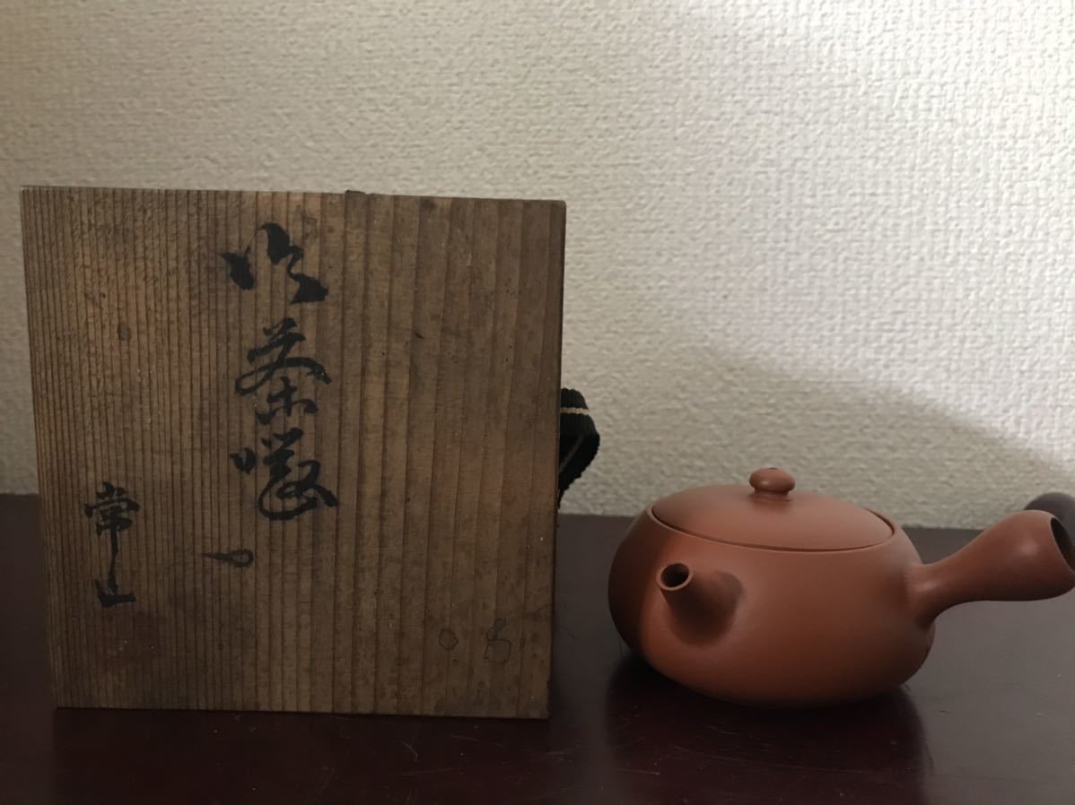 時代物【山田常山 造】常滑焼 朱泥横手急須・常滑急須 木箱附・朱泥茶 ...
