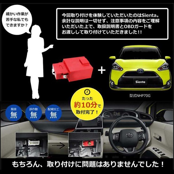 最大81%OFFクーポン OBDガード盗難防止装置 ブラック FS-01B ienomat
