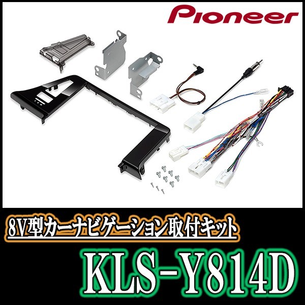 ハイブリッ】 カロッツェリア KLS-HC801D ホンダ(8V型)取付キットの通販 by Tani-C's shop|ラクマ カテゴリ - shineray.com.br ハイブリッ】 カロッツェリア KLS-HC801D ホンダ(8V型)取付キットの通販 by Tani-C's shop|ラクマ カテゴリ - shineray.com.br