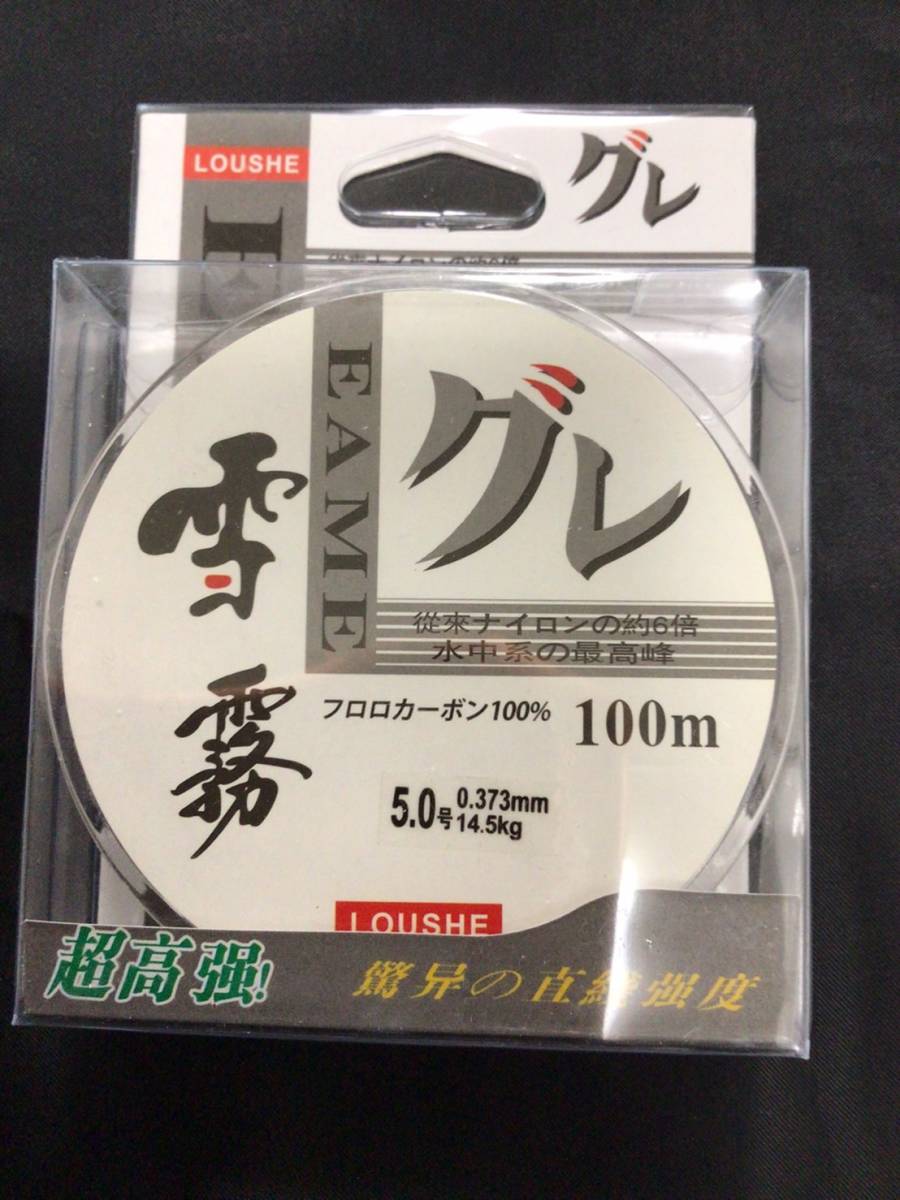 ヤフオク! - フロロライン 5号 100m チヌ 黒鯛 グレ釣り 筏