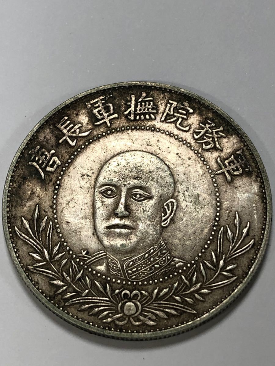 中国メダル 古銭 旧記念幣 メダル 詳細不明中国 壹圓 中華民国 國 中国