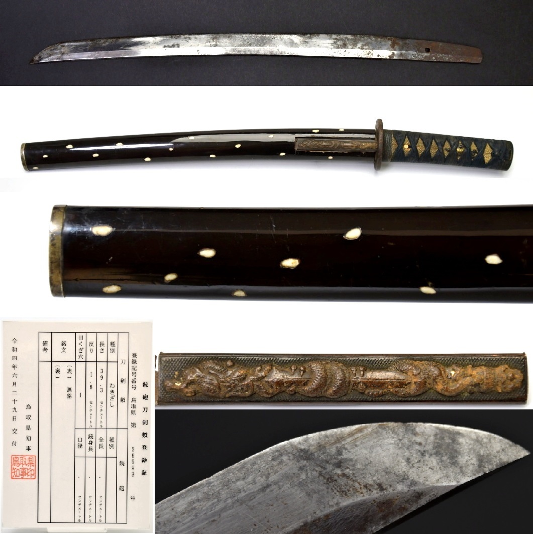065 珍品!刀装具 徳川美術館にも所蔵される イシモチ 石散らしの鞘