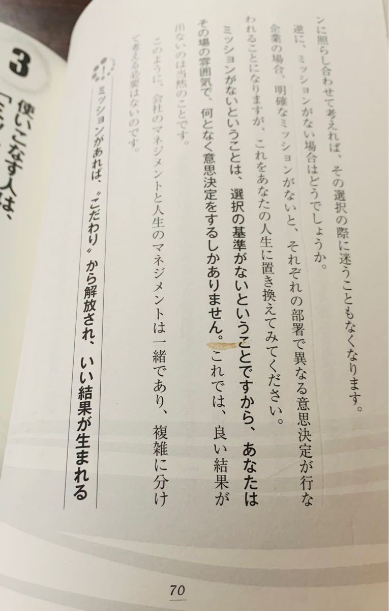 【帯付き・初版本・著書サイン入り】　井上裕之　「潜在意識を使いこなせる人　ムダにする人」　フォレスト出版