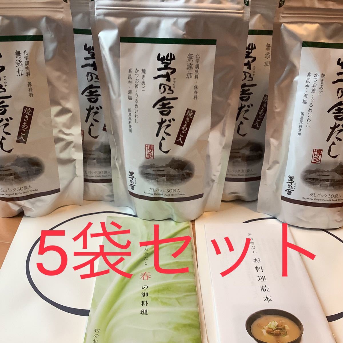 安いそれに目立つ 茅乃舎 野菜だし 2個 tdh-latinoamerica.de