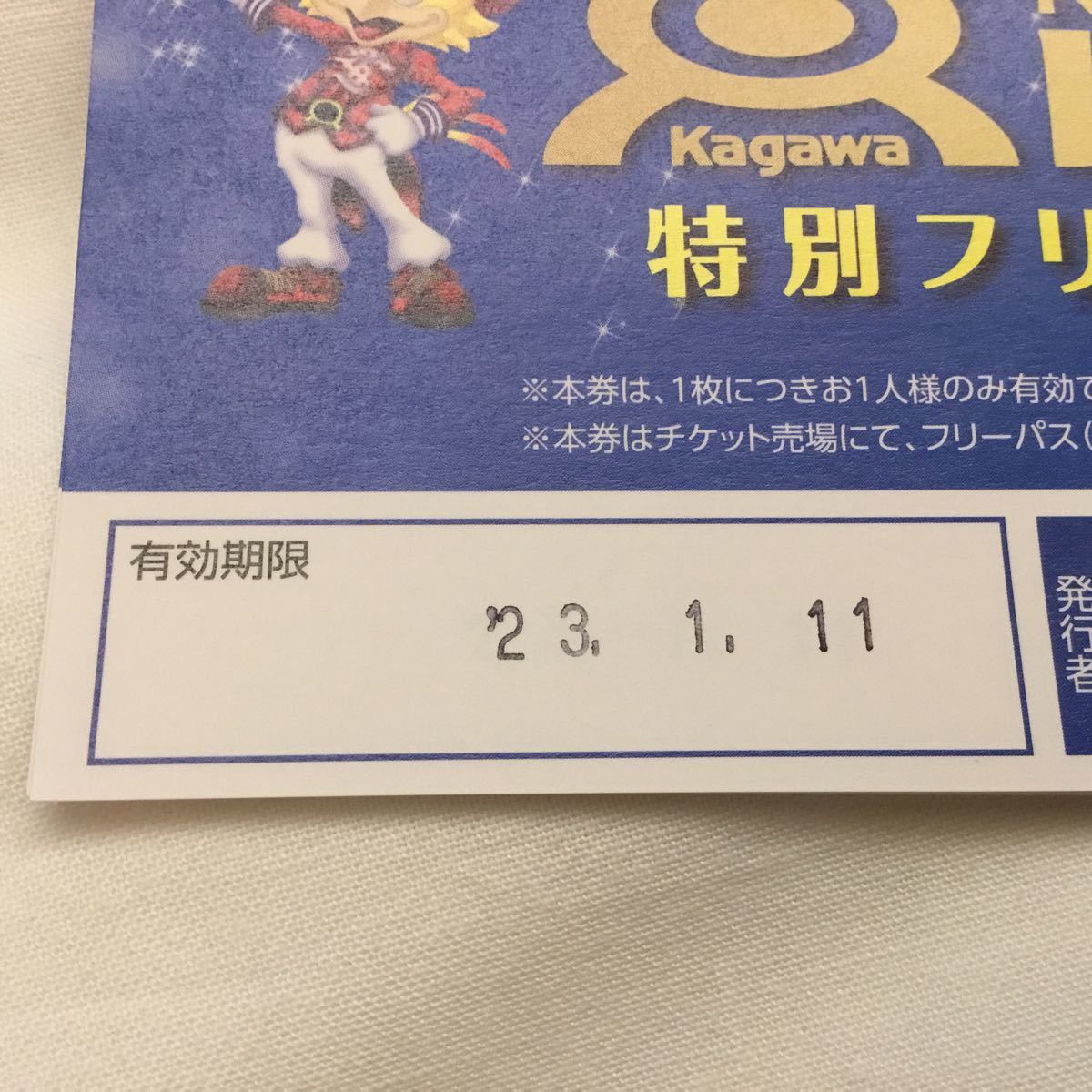 レオマワールド フリーパス 4枚 レオマリゾート チケット | contifarma.pe