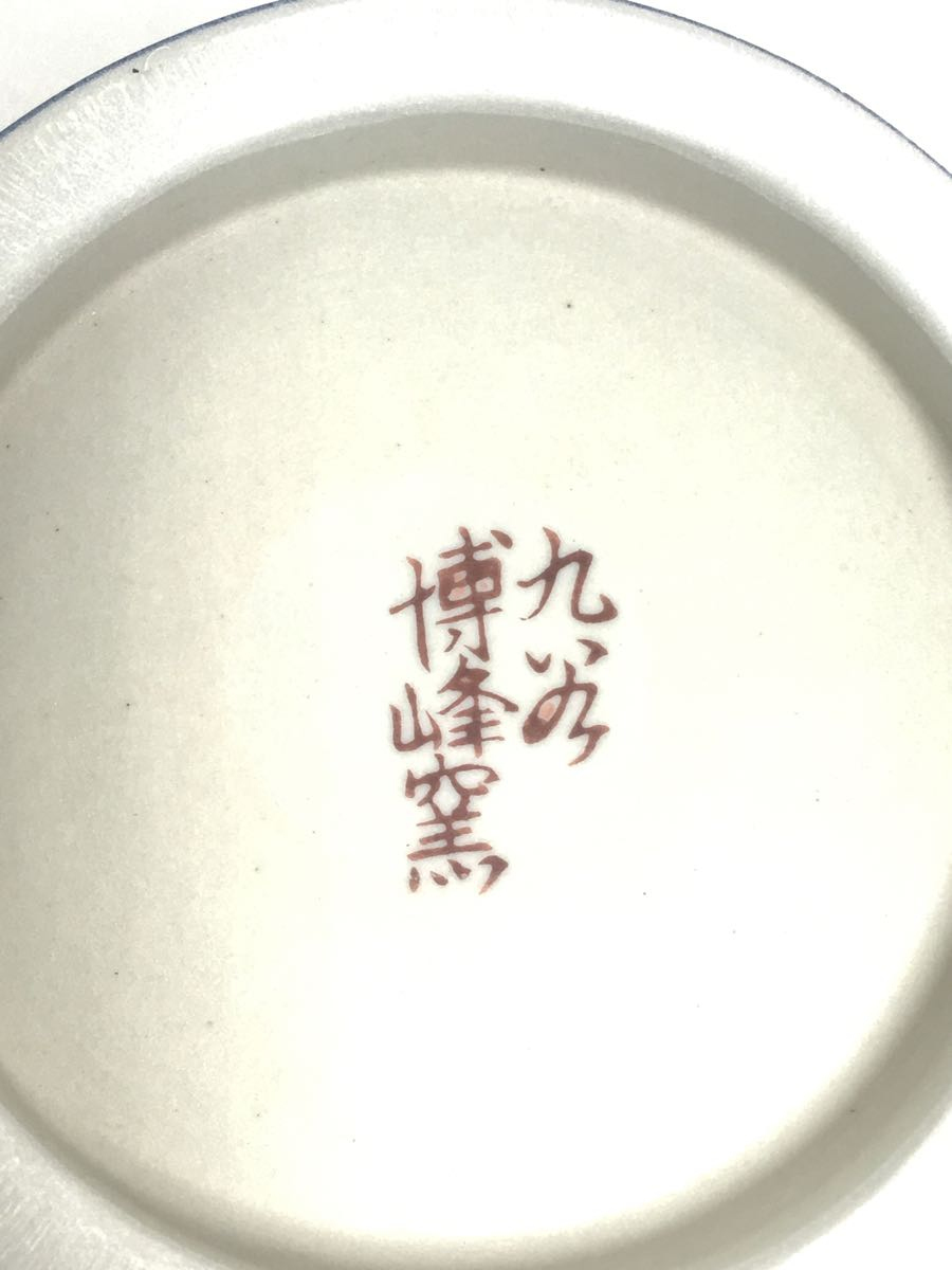 九谷焼/博峰窯/釉彩花瓶/木箱付 | smsgolubovci.me
