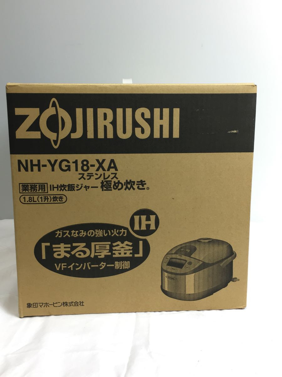 世界的に有名な 象印 炊飯器 IH式 1升 業務用 ステンレス NH-YG18-XA