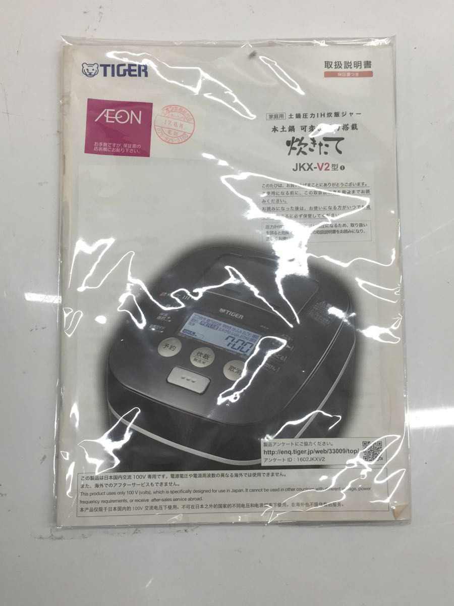 TIGER◇炊飯器 炊きたて JKX-V102-K | befoods.cl