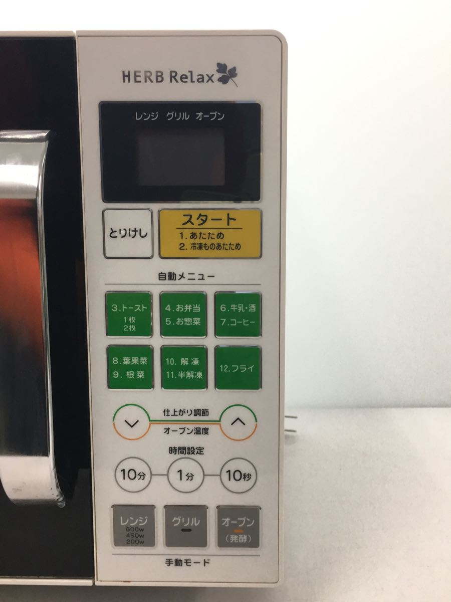 YAMADA(ヤマダ電機)◇電子レンジ・オーブンレンジ HERB Relax YAMADA(ヤマダ電機)◇電子レンジ・オーブンレンジ HERB Relax
