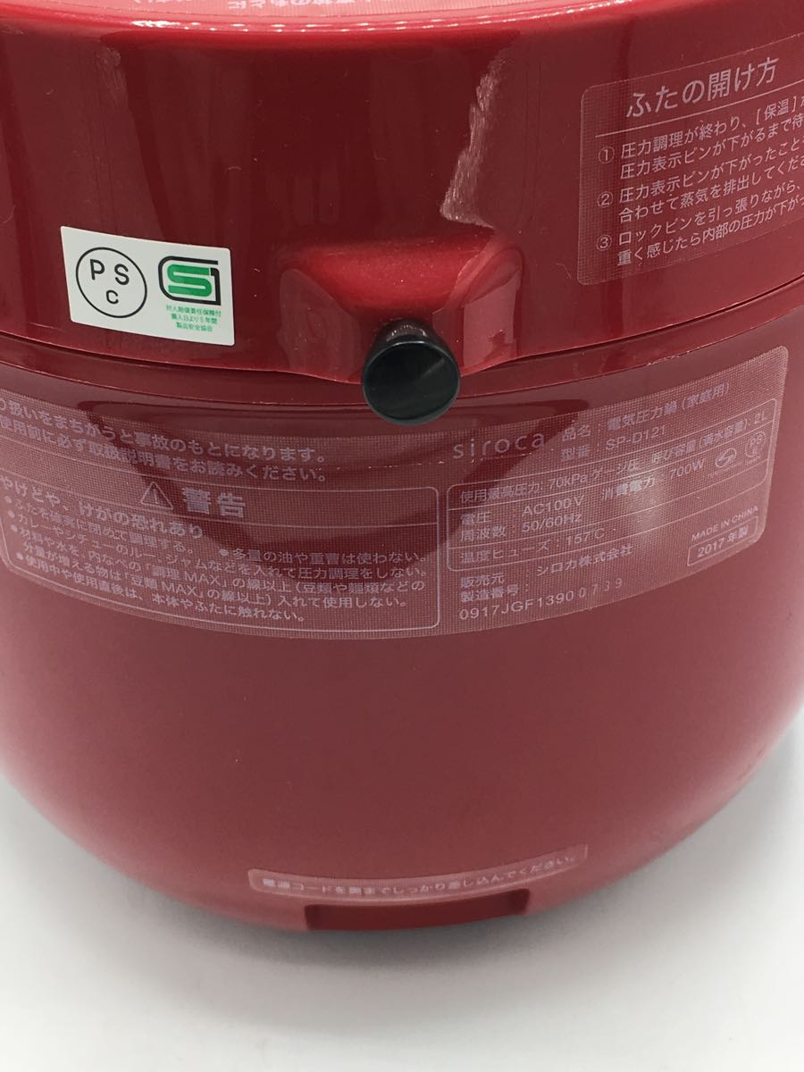 1260円 人気 未使用 siroca シロカ 電気圧力鍋 SP-D121 レッド 圧力調理