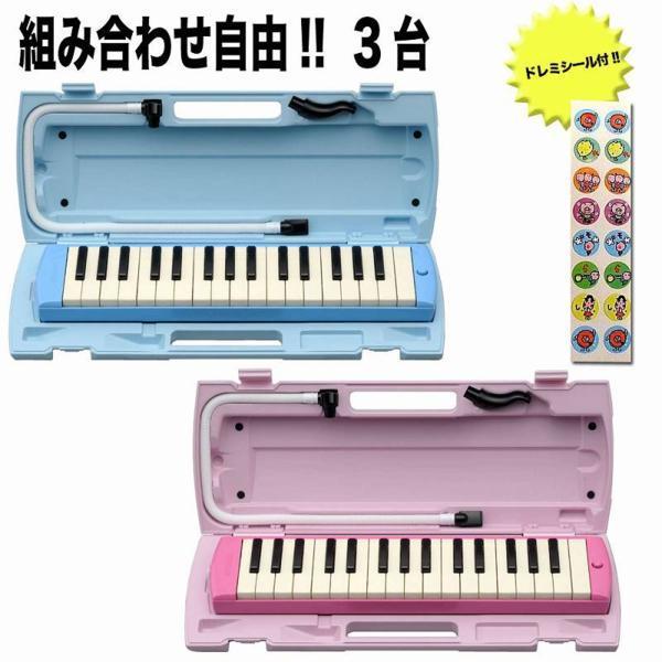 人 即決◇新品YAMAHA P-32E/P-32EP×3/ドレミシール付(ピアニカ - www