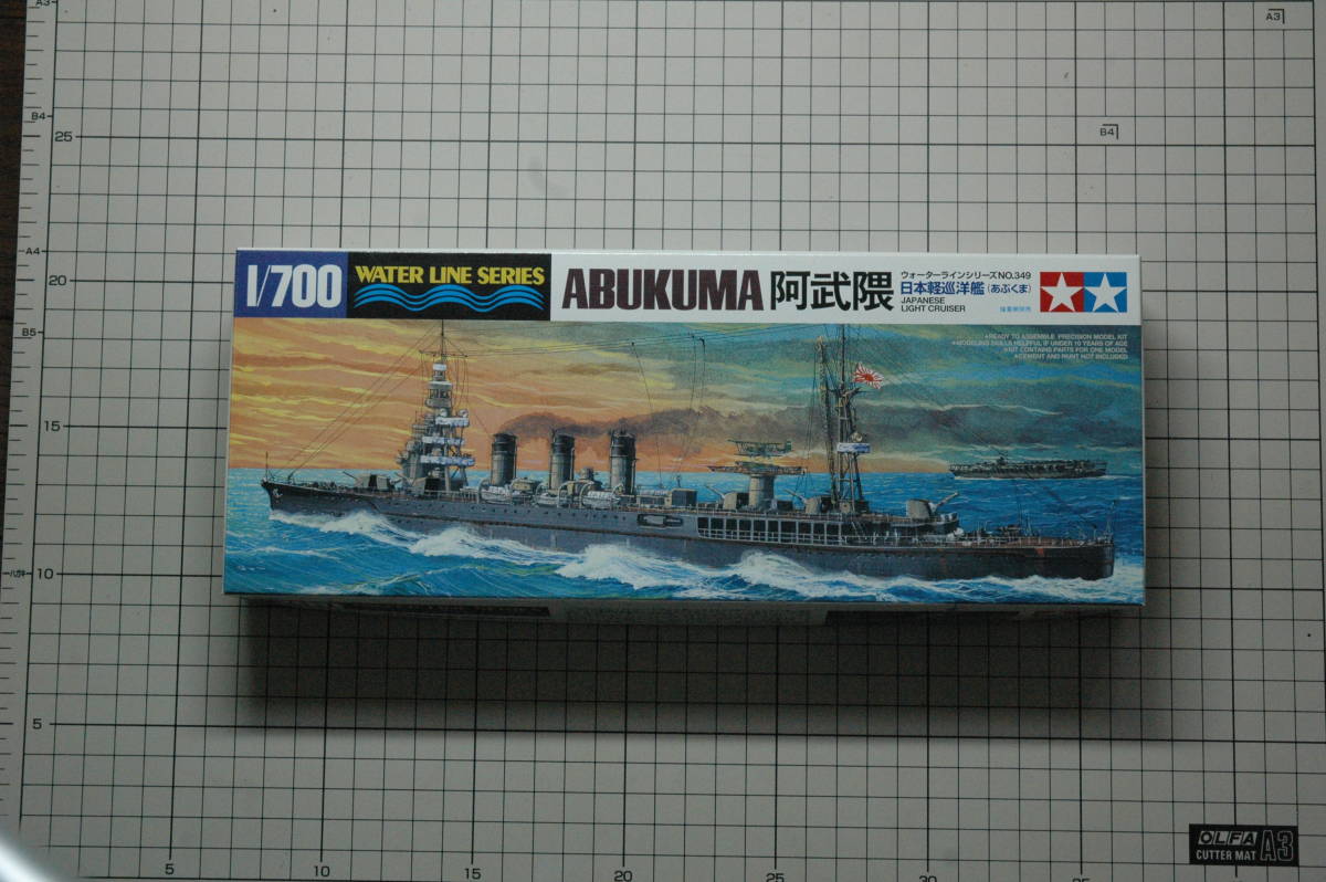 700 日本海軍・5,500t級 軽巡洋艦ディテールアップパーツセット