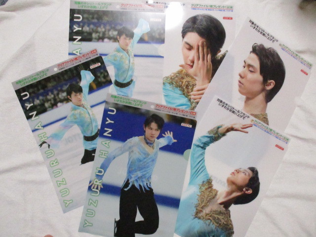 羽生結弦 クリアファイル イオン キシリトール フィギュアスケート ロッテ 合計6枚セット 1 5種 満点の 5種 羽生結弦 クリアファイル イオン キシリトール フィギュアスケート ロッテ 合計6枚セット 1 5種 満点の 5種