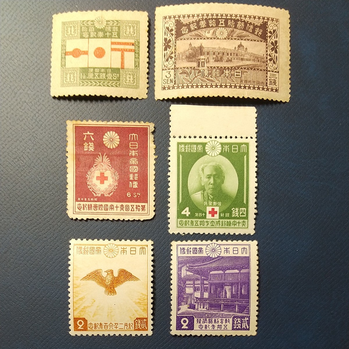 切手コレクション 戦前6種 教育勅語50年など