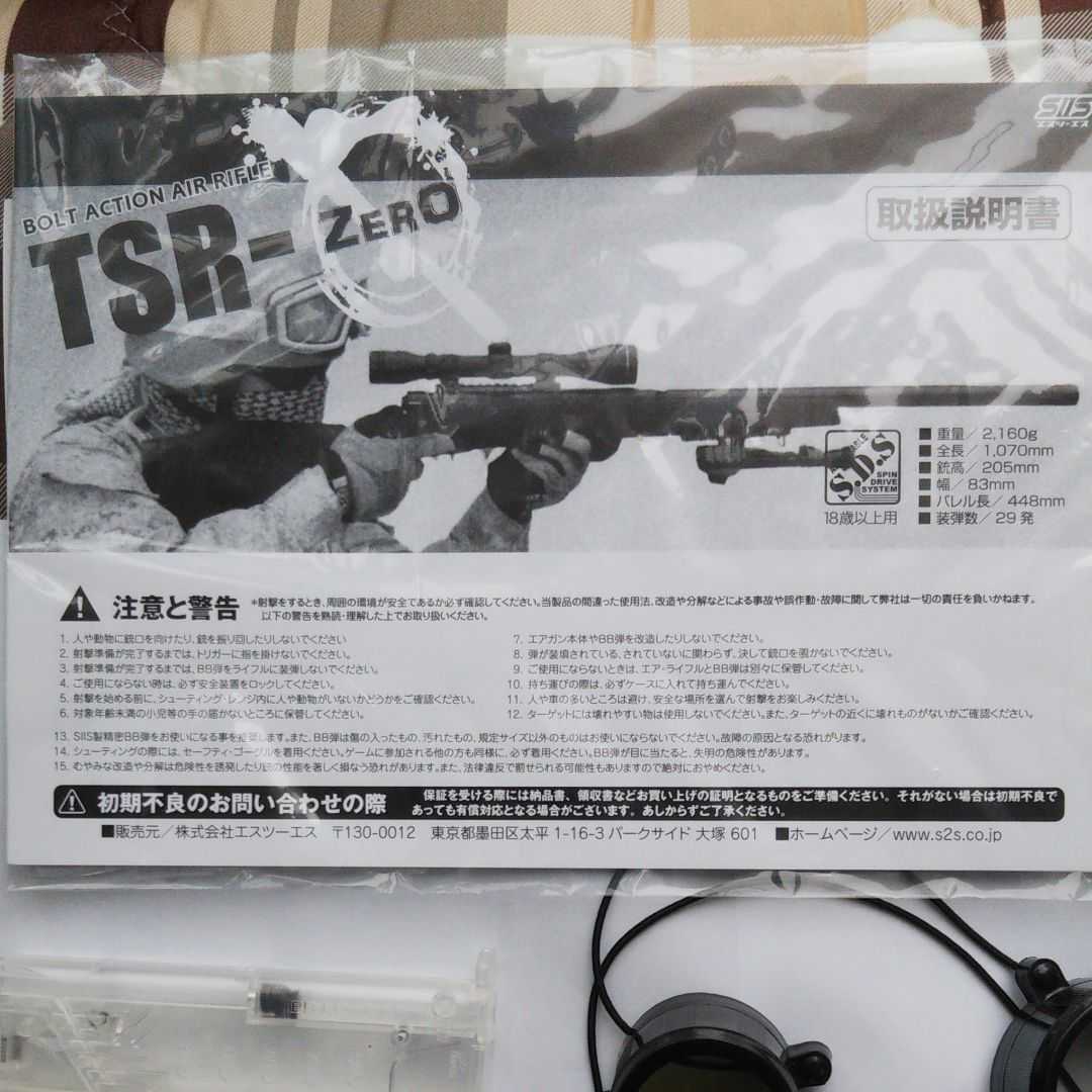 18禁ボルトアクションライフル威力最強】S2S-TSR-Zero【ゼロ 18禁ボルトアクションライフル威力最強】S2S-TSR-Zero【ゼロ