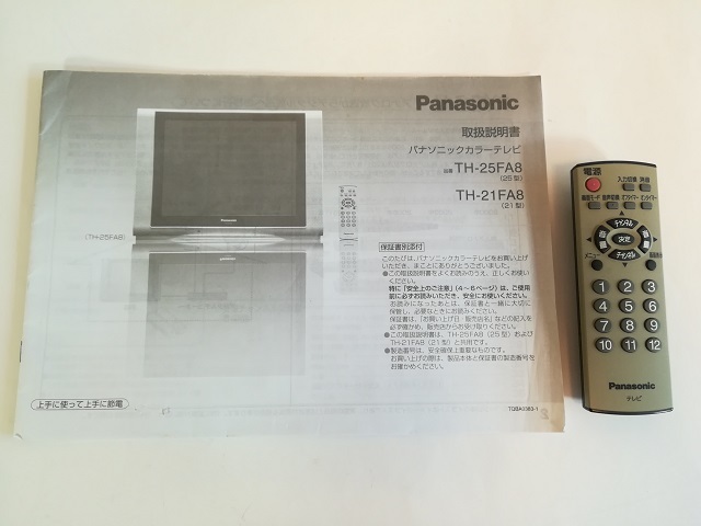 Yahoo!オークション - パナソニック 21型 ステレオテレビ ビエラ Yahoo!オークション - パナソニック 21型 ステレオテレビ ビエラ