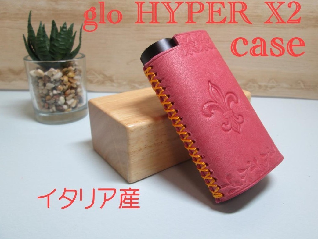 グローハイパーX2 イタリア産 ピンク 刻印 ユリ カシメリベット