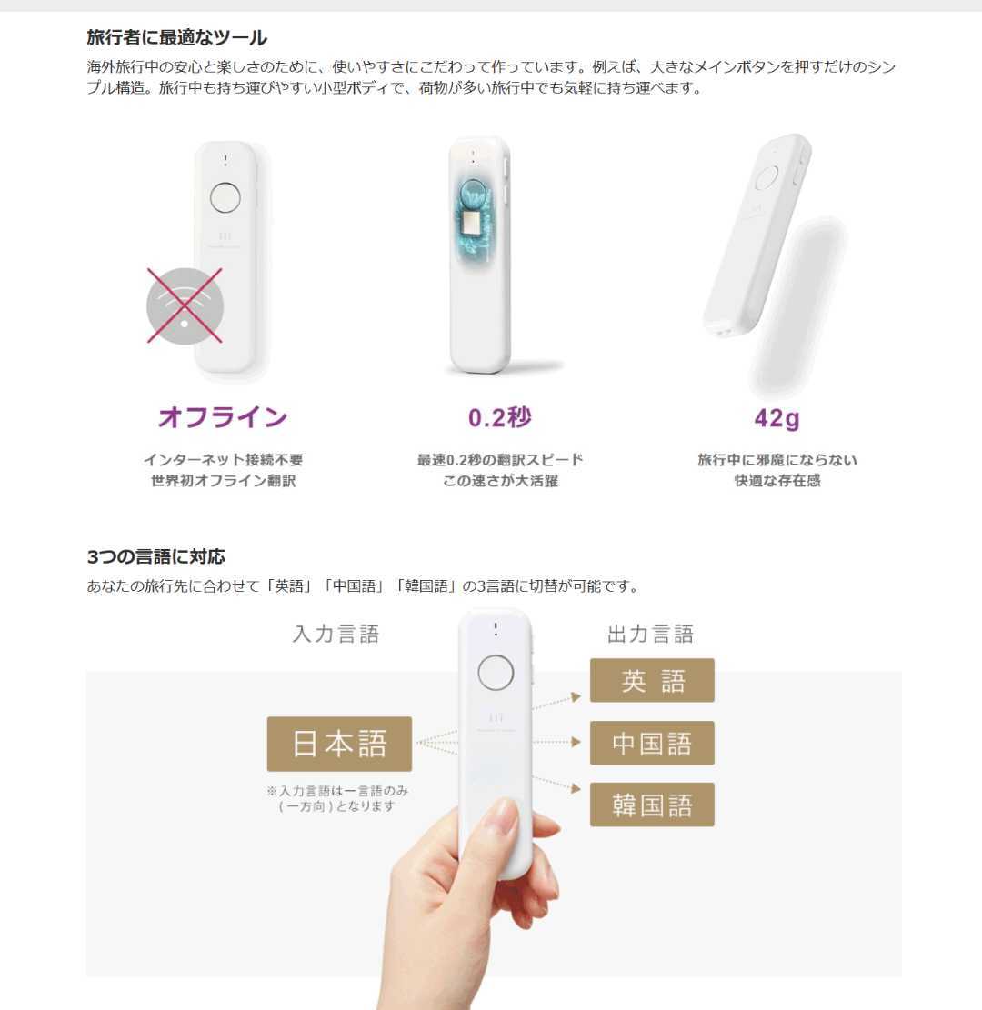 ili イリー オフライン音声翻訳機 日本語入力版