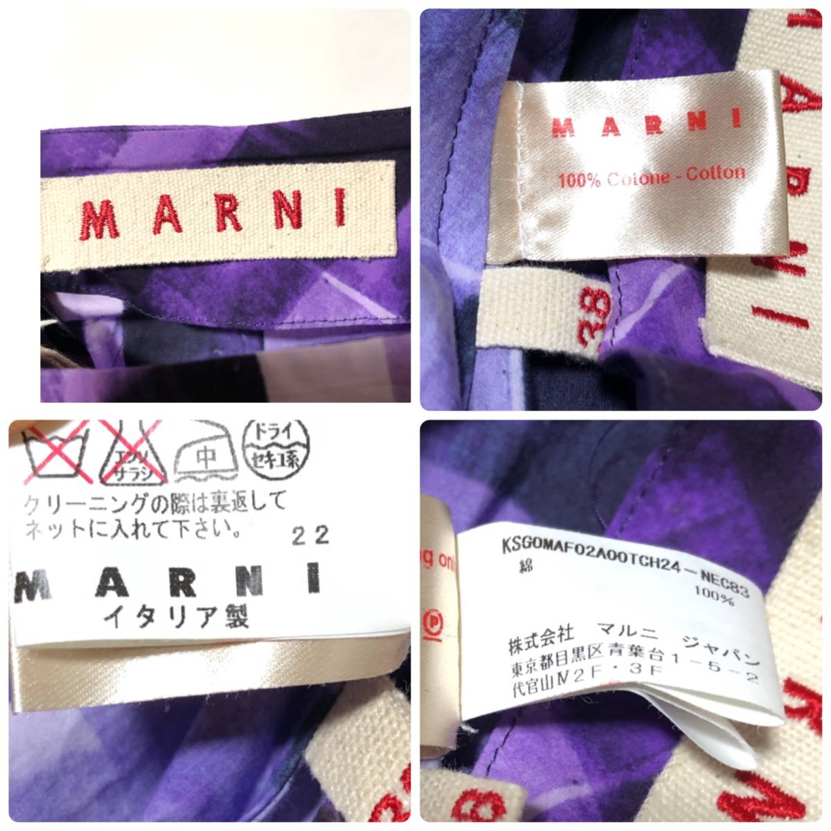 マルニ コットンスカート 38/MARNI 伊製 パープル系総柄_画像4