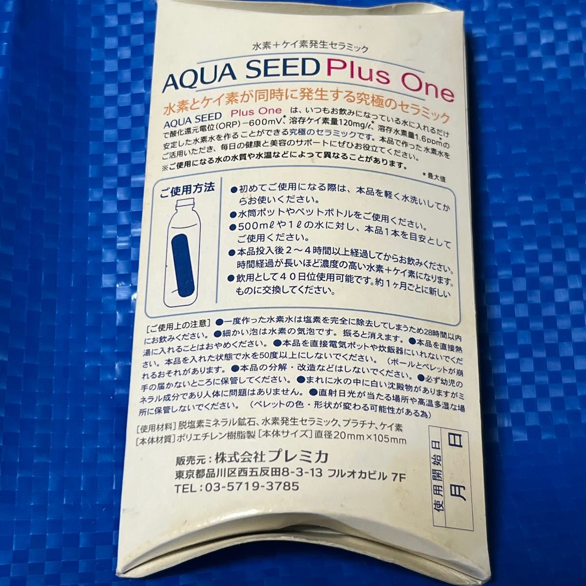 アクアシード プラスワン AQUA SEED plus One 水素+ケイ素発生 アクアシード プラスワン AQUA SEED plus One 水素+ケイ素発生