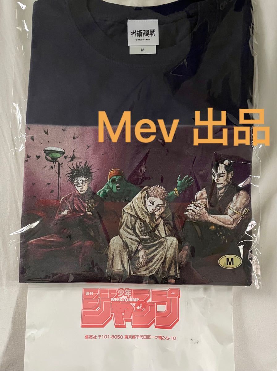 トリプロ / ターコイズ GT 【呪術廻戦】春の激レアTシャツ