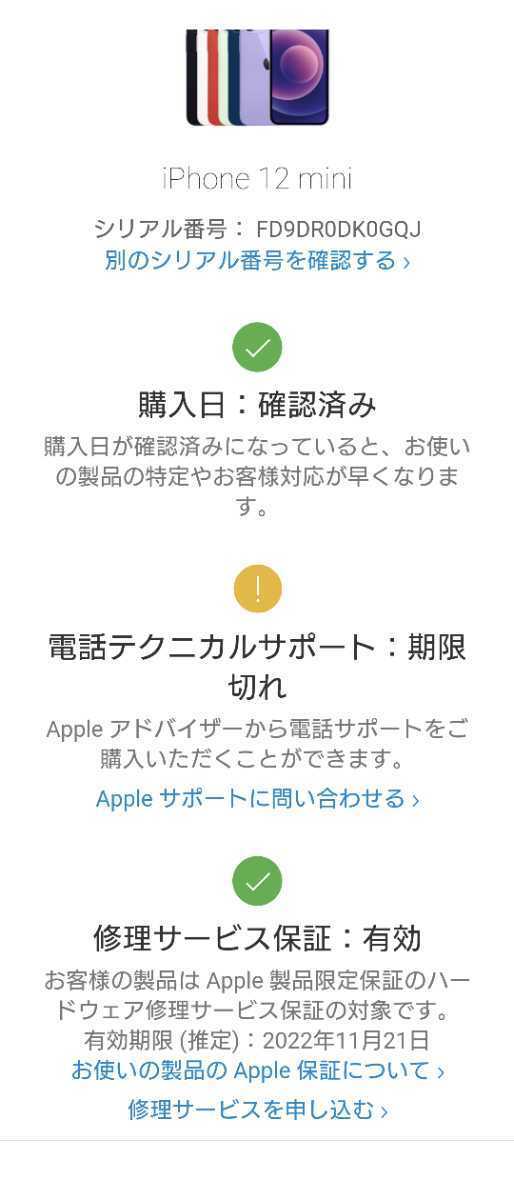 新品同様】 iPhone12 mini 128GB 青 ブルー simフリー ドコモ
