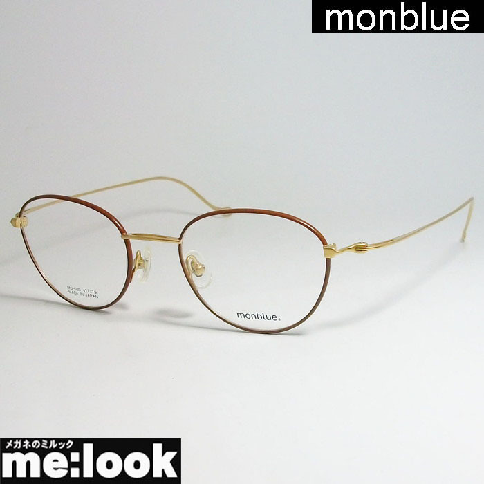 monblue　モンブルー　made in japan 日本製 眼鏡 メガネ フレーム MO030-11-47 度付可 ブラウン　ゴールド_画像1