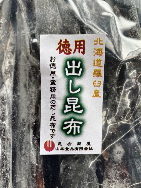 14016北海道産　だし昆布（羅臼昆布）わけあり1kg_画像2