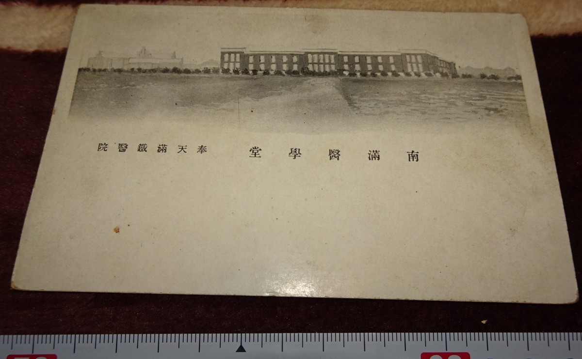 rarebookkyoto m333 満洲 帝国 南満州鉄道 乾隆御製盛京賦 1940年 SUzpMV
