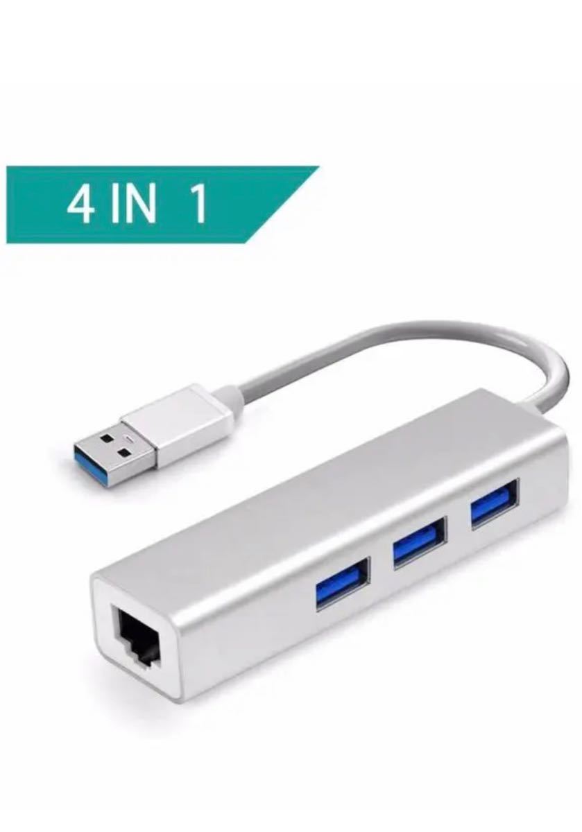USB3.0 ハブ 有線 LAN アダプタ