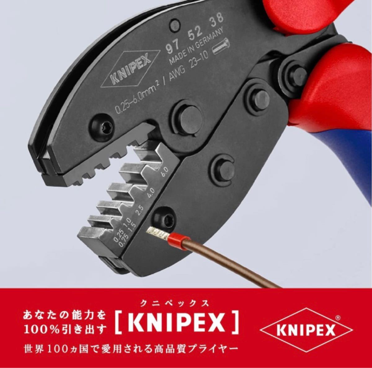 3年保証』 PIPI HOUSEクニペックス KNIPEX 9752-08 圧着ペンチ