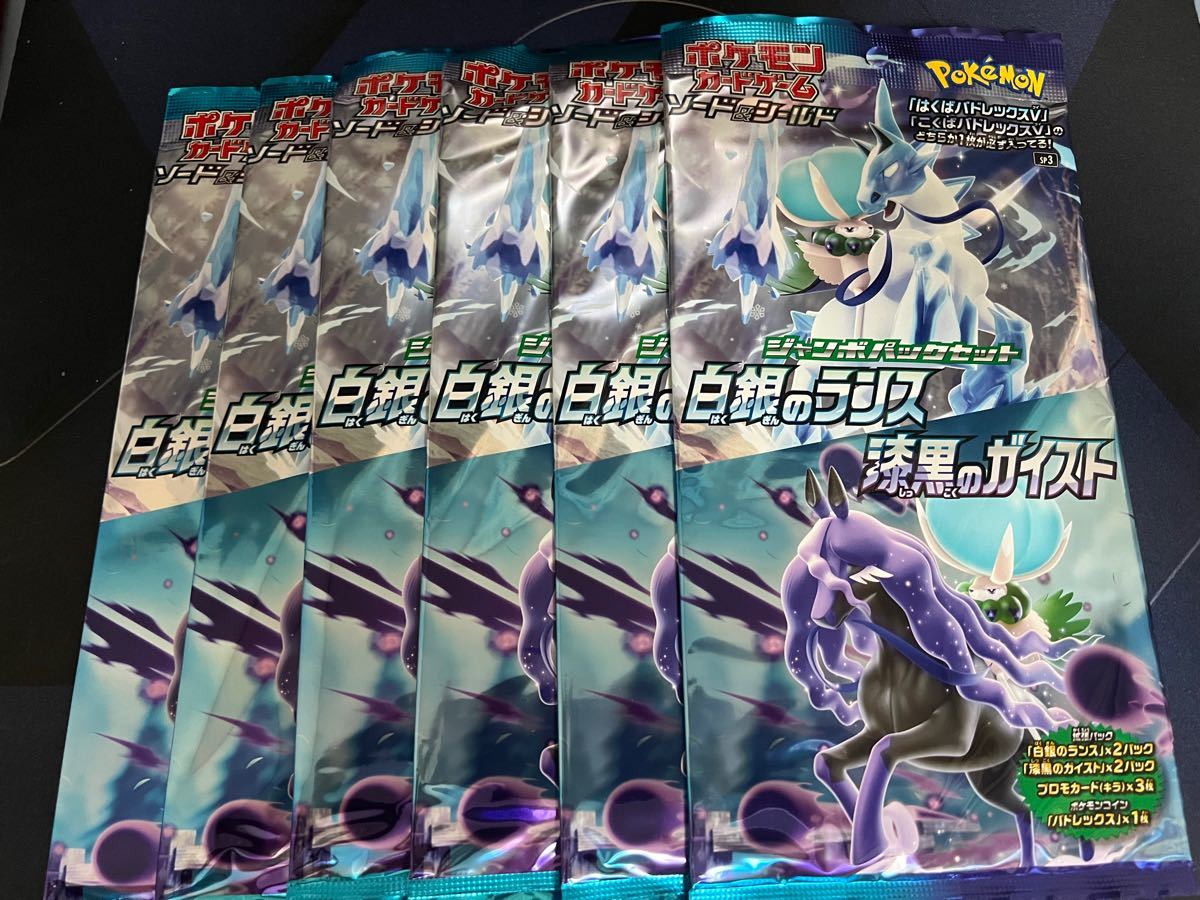 ポケモンカードゲーム ソード&シールド ジャンボパックセット ポケモンカードゲーム ソード&シールド ジャンボパックセット