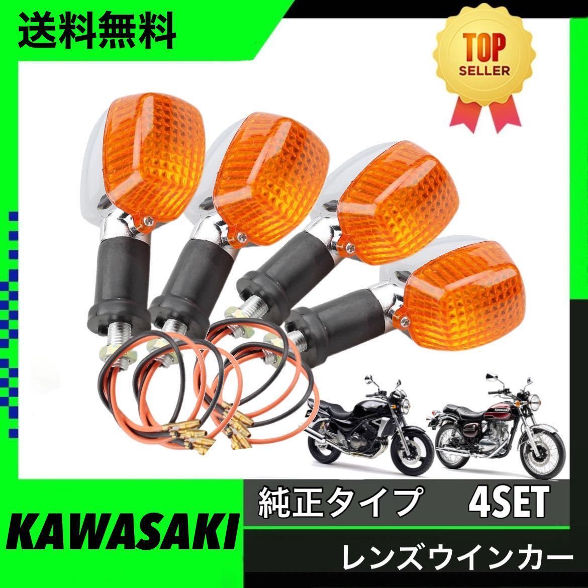 割り引き ルボナリエ カワサキ バイク ウインカー バリオス zrx400