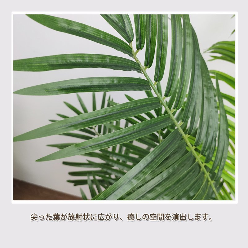アレカヤシ フェイクグリーン 観葉植物 フェイク 人工観覧植物 人工