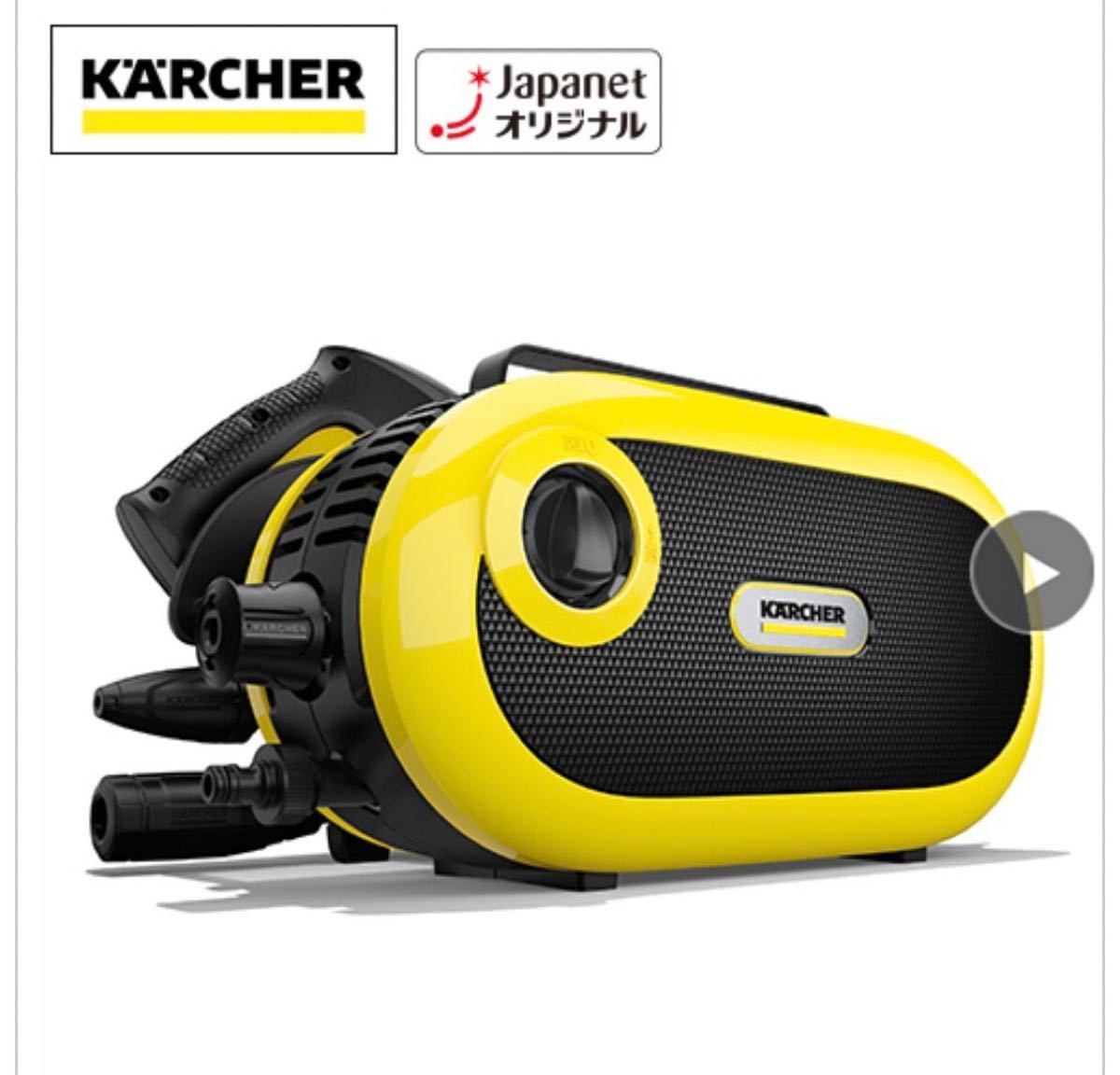 新品未開封 KARCHER ケルヒャー 静音モデル 高圧洗浄機JTK サイレント S 1.600-910.0 JTK