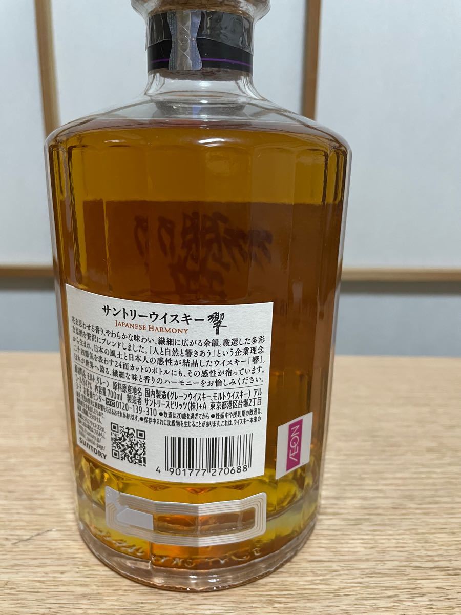 響 サントリーウイスキー 響 JAPANESE HARMONY ドリンク、水、お酒