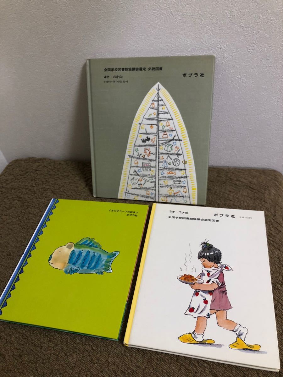 絵本　懐かしいお話　3作品