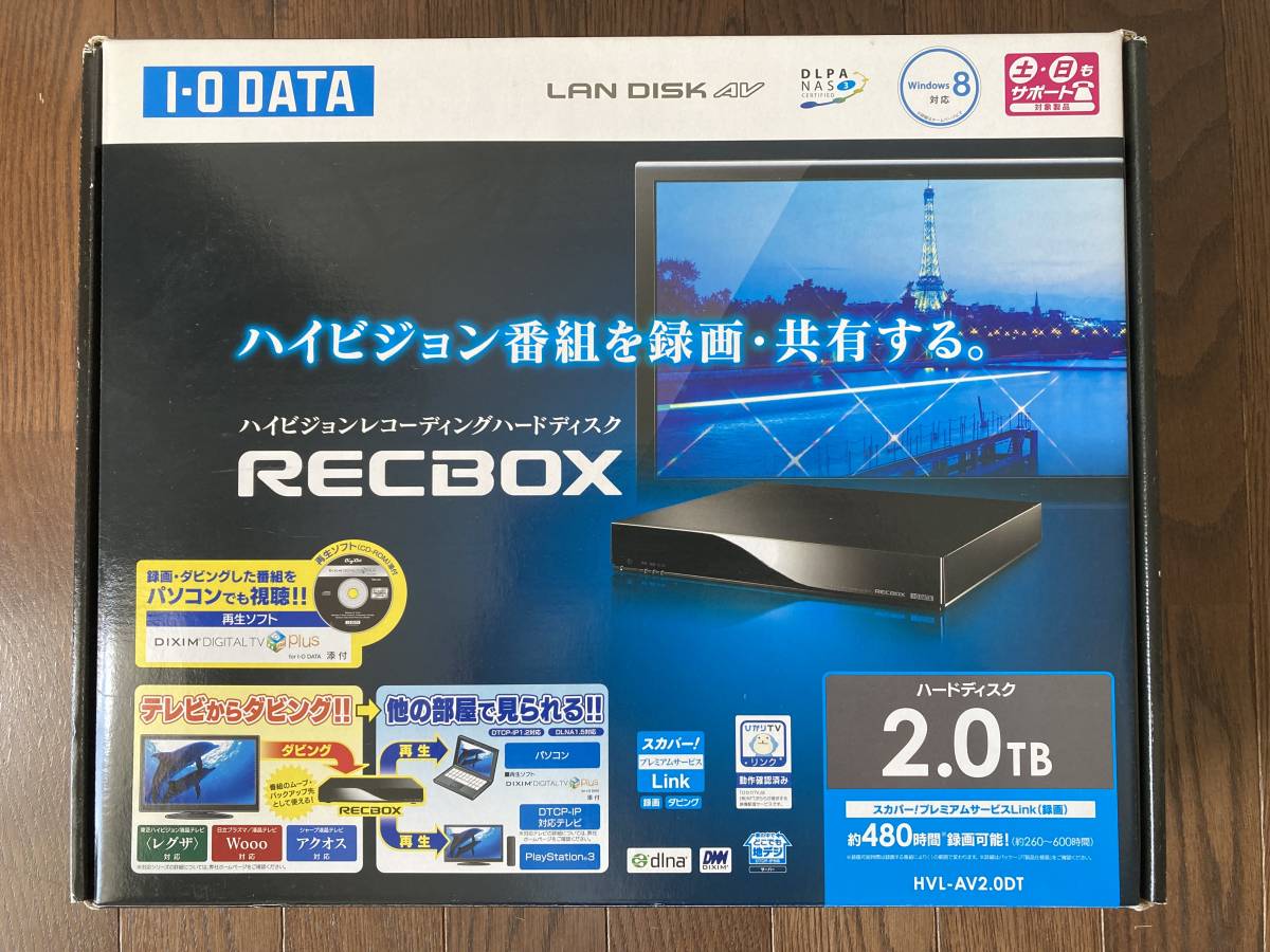上質 IO DATA アイ オー データ HVL-RS2 スマホ対応ハイビジョン