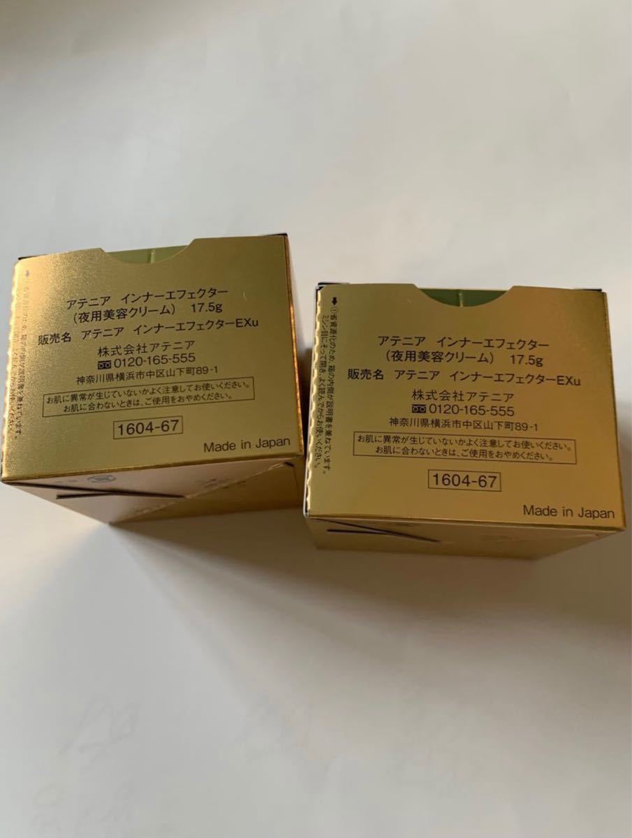 人気SALE爆買い】 アテニアインナーエフェクター3個の通販 by チカ's