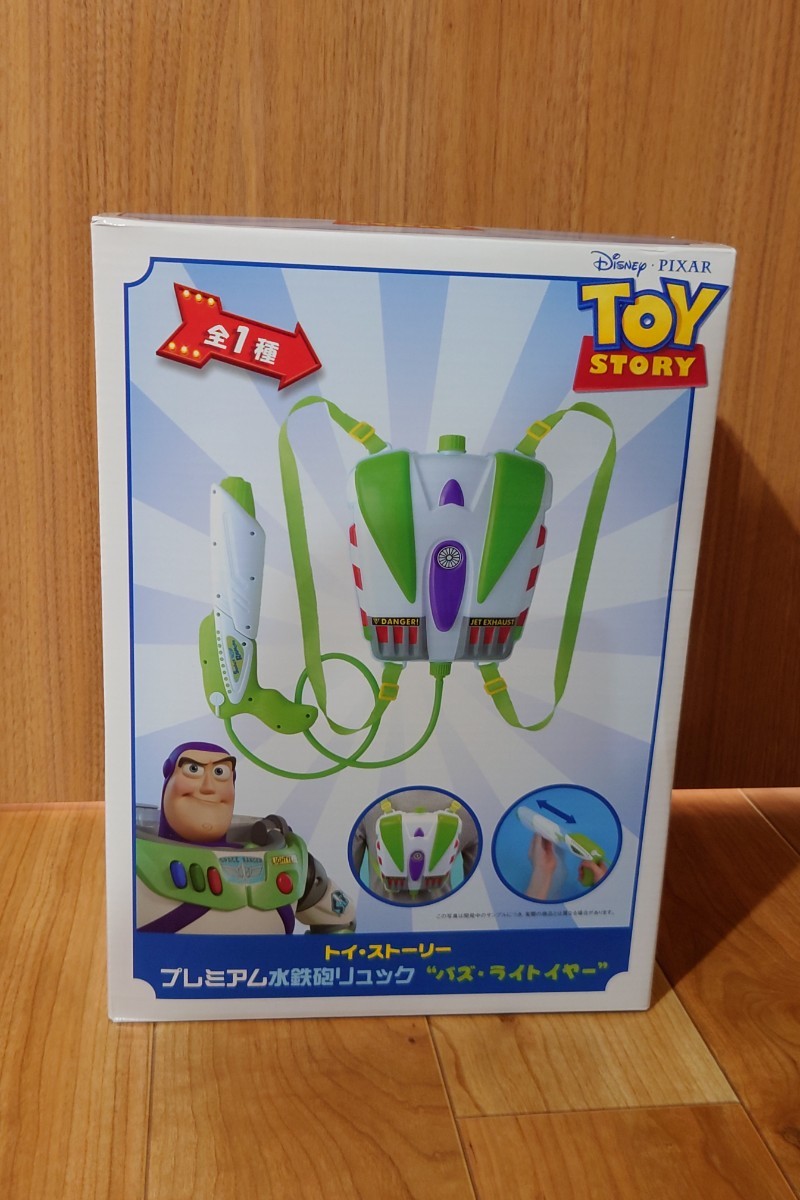 【２種類セット】①POLIGOROID トイ・ストーリーBuzz Lightyear②プレミアム水鉄砲リュック バズ・ライトイヤー