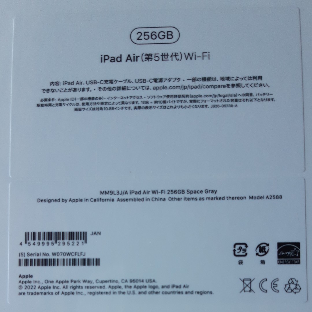 Apple iPad Air 10.9インチ 第5世代 Wi-Fi 256GB　[スペースグレイ] アップル タブレット　その③