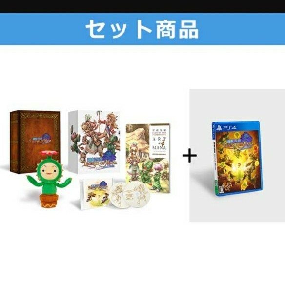 聖剣伝説　レジェンド　オブ　マナ　コレクターズエディション　限定　新品未使用未開封