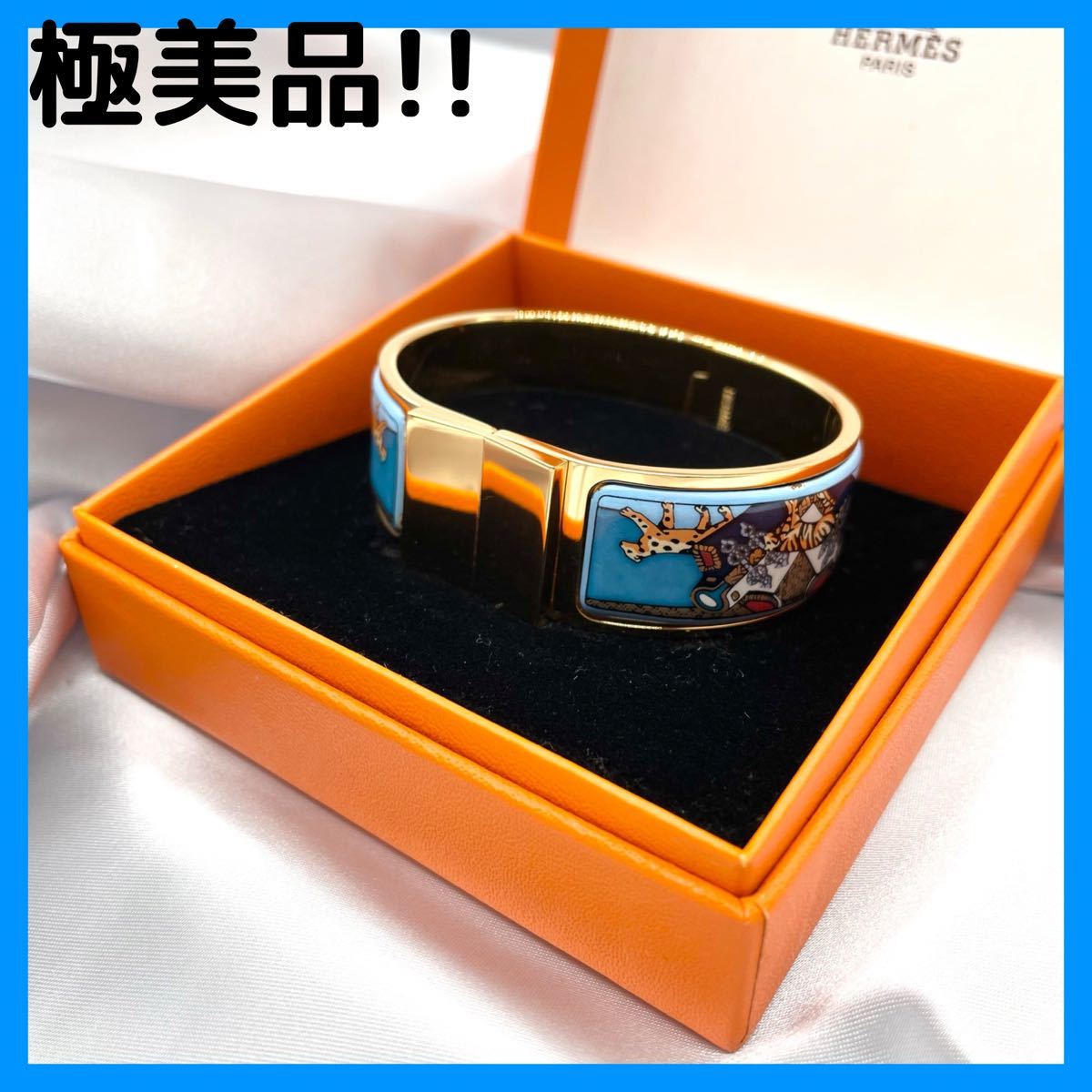 HERMES エルメス エマイユ クリッククラック バングル ブレスレット