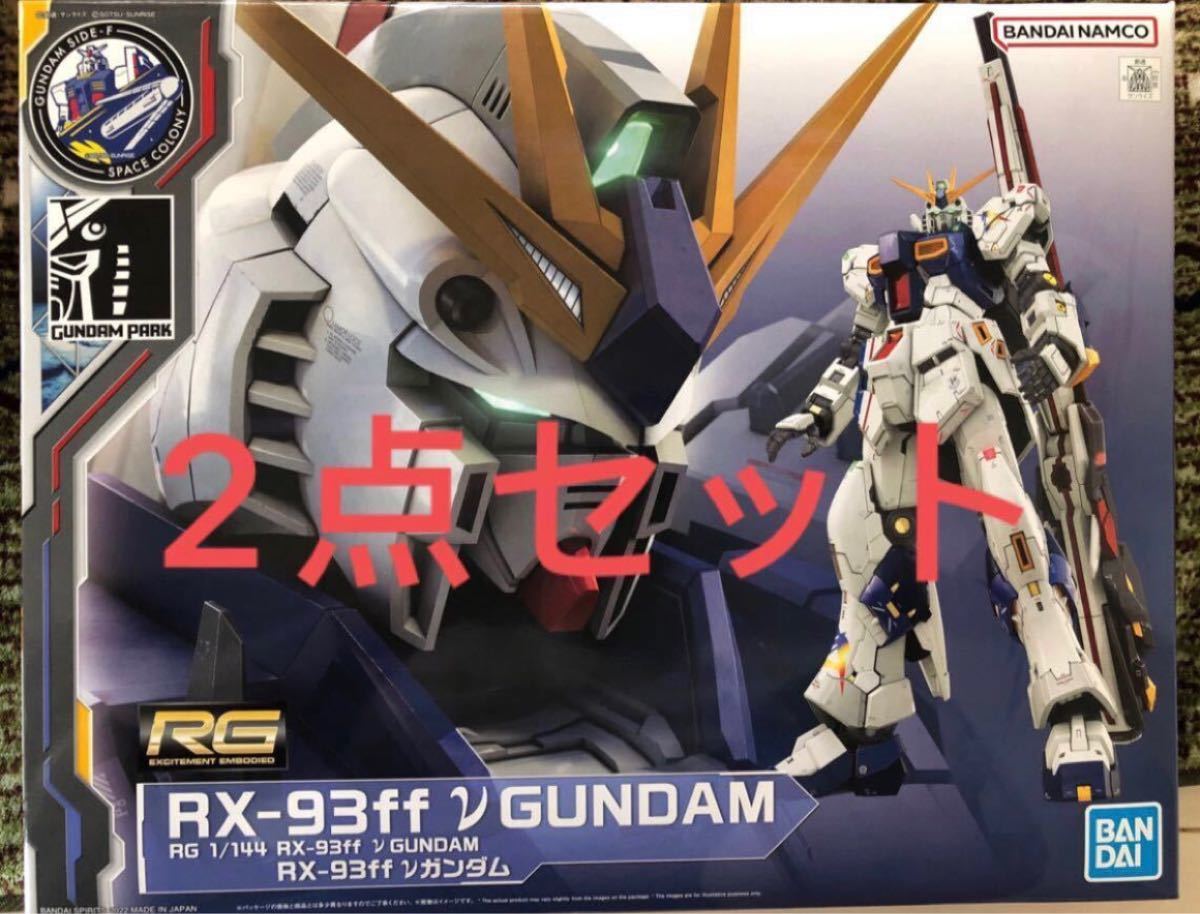 RG 1/144 RX-93ff νガンダム lalaport福岡|Yahoo!フリマ(旧 RG 1/144 RX-93ff νガンダム lalaport福岡|Yahoo!フリマ(旧