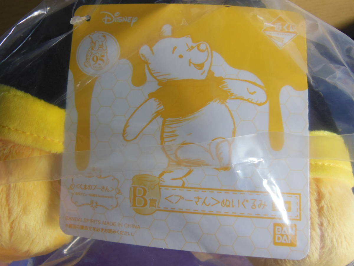 ディズニー くまのプーさん 一番くじ 原作デビュー95周年Anniversary B賞 プーさん ぬいぐるみ 送料510円～_画像3