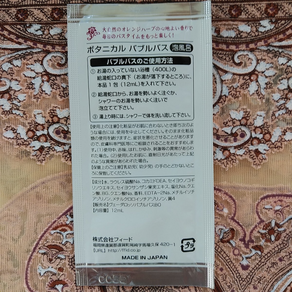 日本メーカー新品 入浴剤 泡風呂 バブルバス まとめ売り fawe.org