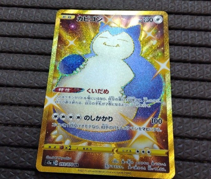 ポケモンカード カビゴン UR 極美品|Yahoo!フリマ(旧PayPay ポケモンカード カビゴン UR 極美品|Yahoo!フリマ(旧PayPay